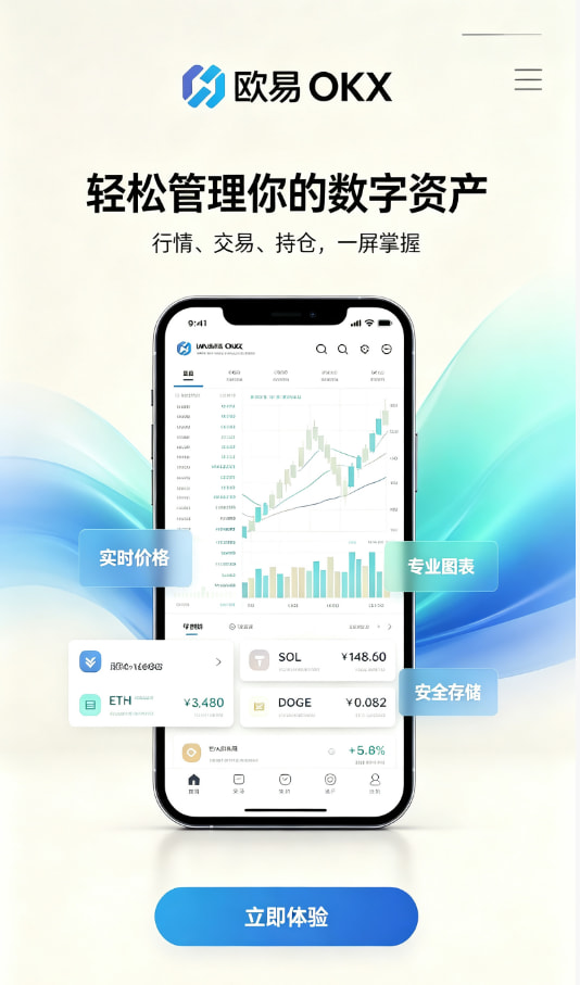 欧交易所app官方网站入口资讯图1